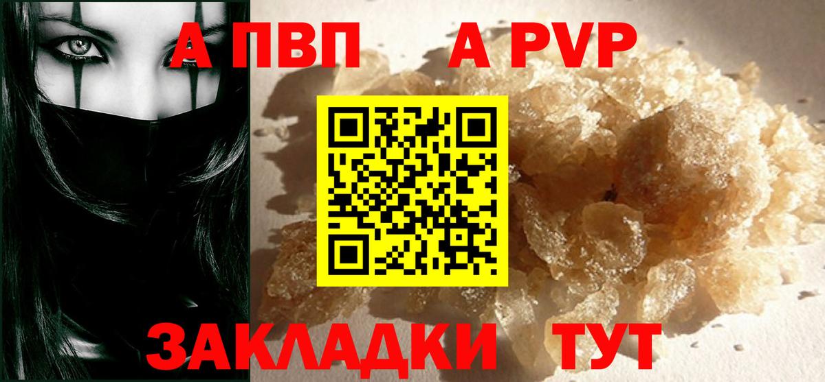 Кольчугино  A-PVP  Альфа ПВП мука  А ПВП СК  Вход с VPN  A-PVP Соль 