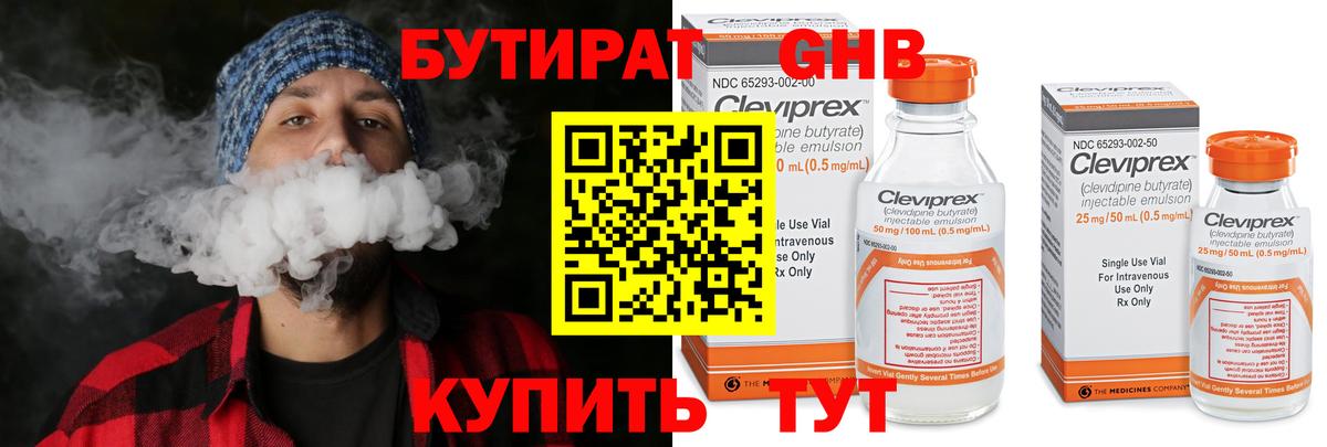 БУТИРАТ Butirat  Вход с VPN  Кольчугино 