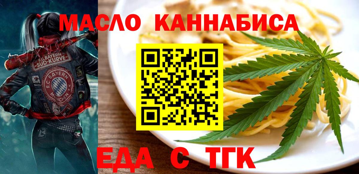 Cannafood марихуана  Вход с VPN  Кольчугино 
