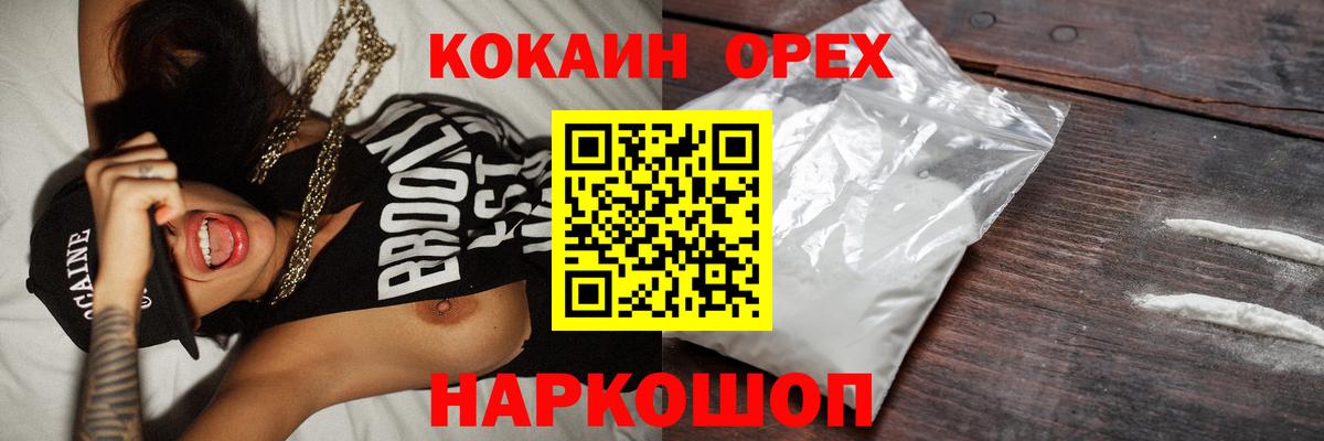 Cocaine 97% Кольчугино