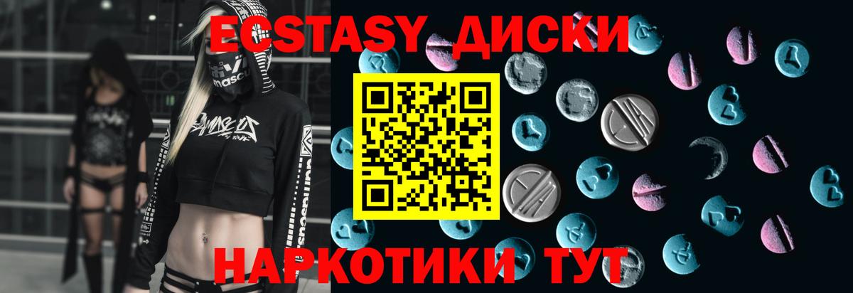 Экстази  Ecstasy 250 мг  Вход с VPN  наркошоп  Кольчугино  ЭКСТАЗИ ешки 