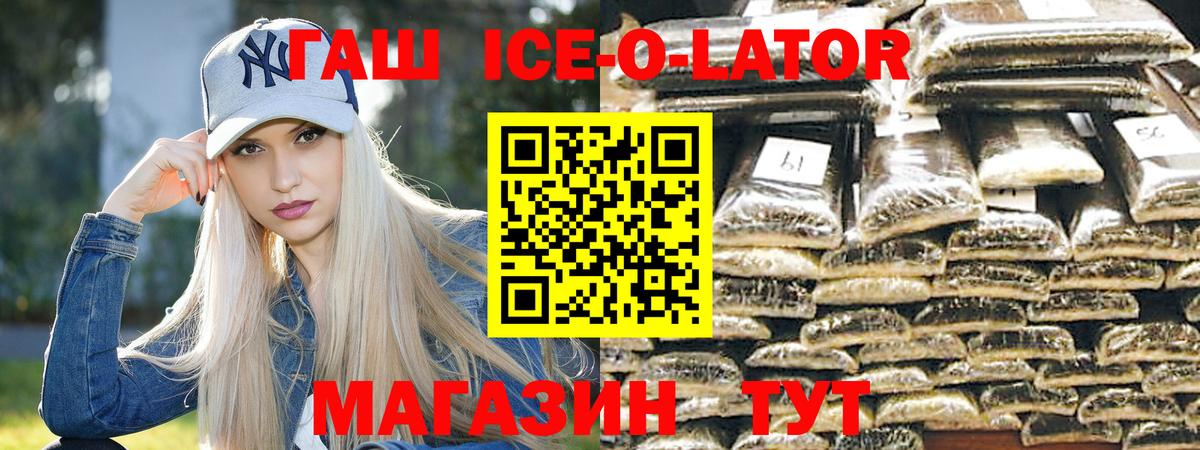 Гашиш Изолятор Кольчугино