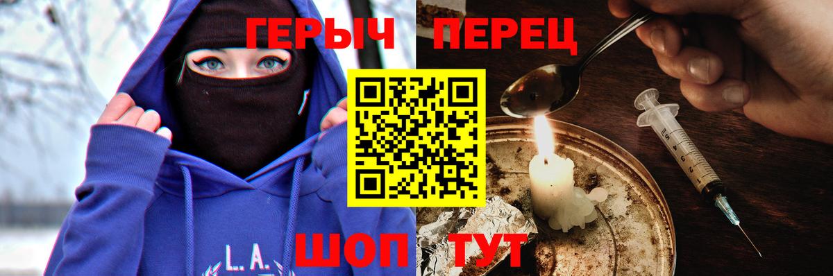 Героин белый  Вход с VPN  ГЕРОИН  Кольчугино 