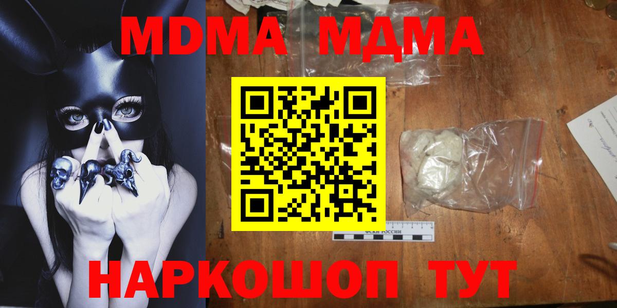 MDMA  MDMA crystal  MDMA Molly  Вход с VPN  Кольчугино 