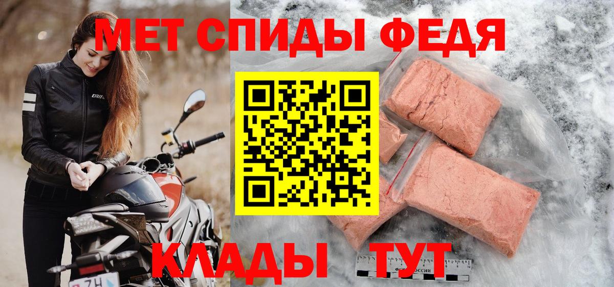 МЕТАМФЕТАМИН мет Кольчугино