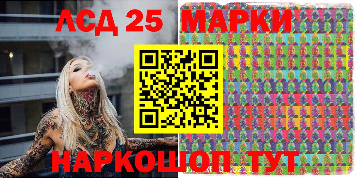 Марки 25I-NBOMe 1500мкг  Марки 25I-NBOMe 1500мкг  Вход с VPN  Кольчугино 
