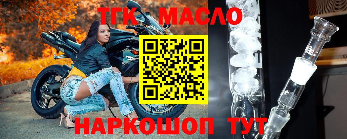 Дистиллят ТГК концентрат  Вход с VPN  Кольчугино 